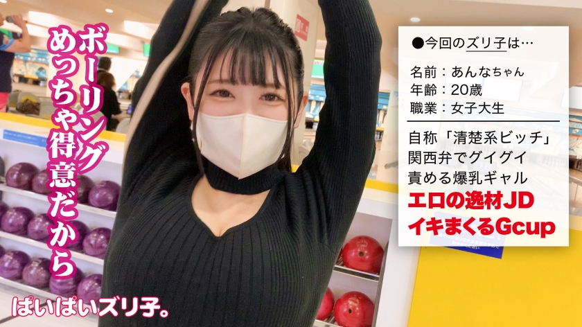 あんなの第一印象