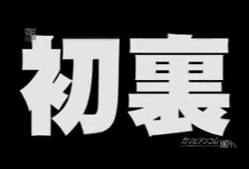 Panstoism 〜パンスト依存症SEX〜