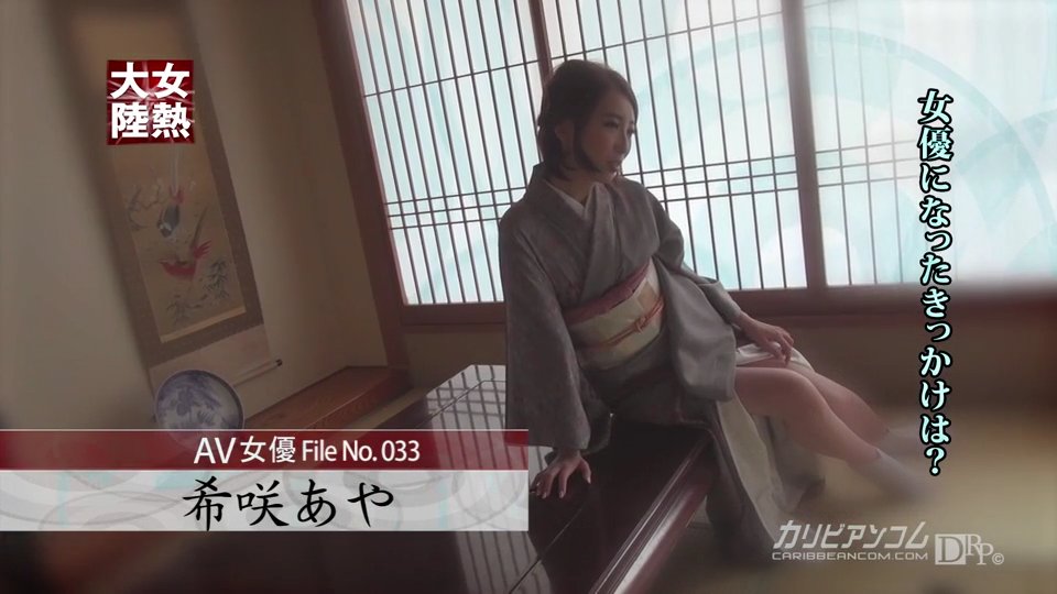 女熱大陸 File.033